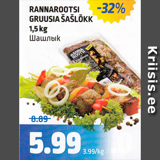 Allahindlus - RANNAROOTSI GRUUSIA ŠAŠLÕKK 1,5 kg