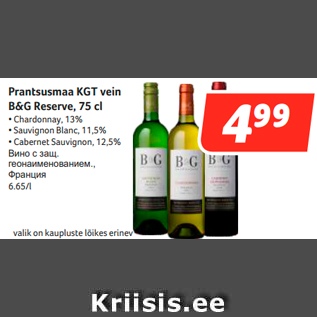 Allahindlus - Prantsusmaa KGT vein B&G Reserve, 75 cl