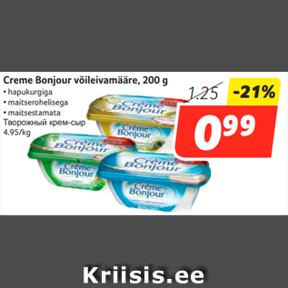 Allahindlus - Creme Bonjour võileivamääre, 200 g