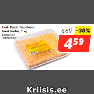 Allahindlus - Eesti Pagar Napoleoni kook karbis, 1 kg