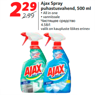 Allahindlus - Ajax Spray puhastusvahend, 500 ml