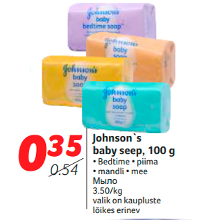 Allahindlus - Johnson`s baby seep, 100 g