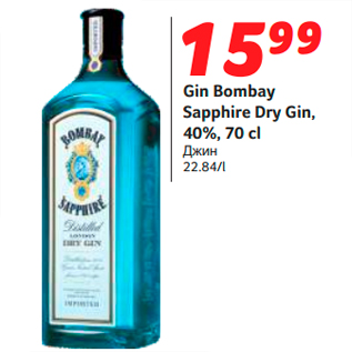 Allahindlus - Gin Bombay Sapphire Dry Gin