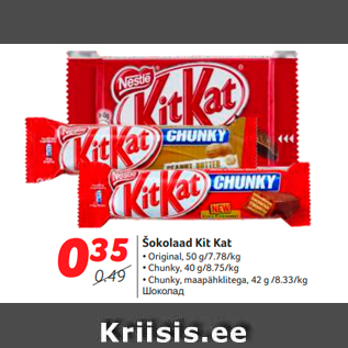 Allahindlus - Šokolaad Kit Kat