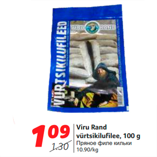 Allahindlus - Viru Rand vürtsikilufilee, 100 g