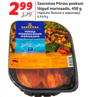 Allahindlus - Saaremaa Pörssa peekoni lõigud marinaadis, 450 g