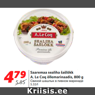 Allahindlus - Saaremaa sealiha šašlõkk A. Le Coq õllemarinaadis, 800 g