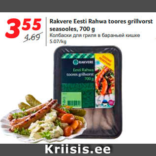 Allahindlus - Rakvere Eesti Rahwa toores grillvorst seasooles, 700 g