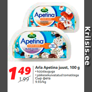 Allahindlus - Arla Apetina juust, 100 g