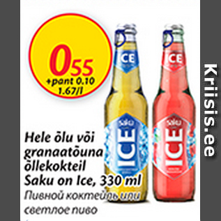 Allahindlus - Hele õlu või granaatõuna õllekokteil Saku on Ice, 330 ml