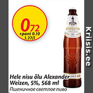 Allahindlus - Hele nisu õlu Alexander Weizen