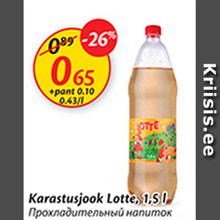 Allahindlus - Karastusjook Lotte, 1,5 l