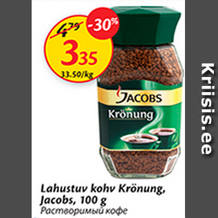 Allahindlus - Lahustuv kohv Krönung, Jacobs, 100 g