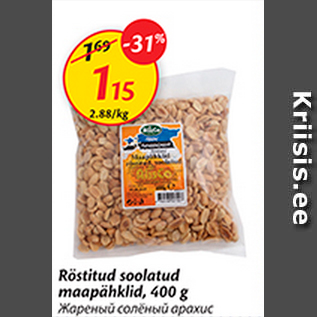 Allahindlus - Rästitud soolatud maapähklid, 400 g