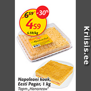 Allahindlus - Napoleoni kook, Eesti Pagar, 1 kg