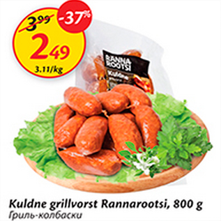 Allahindlus - Kuldne grillvorst Rannarootsi, 800 g