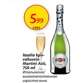 Allahindlus - Itaalia kpn-vahuvein Martini Asti, 750 ml