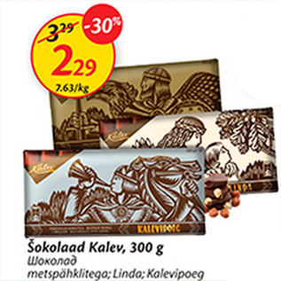 Allahindlus - Šokolaad Kalev, 300 g