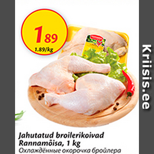 Allahindlus - Jahutatud broilerikoivad Rannamõisa, 1 kg