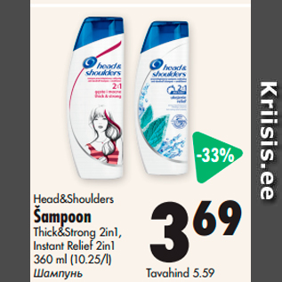 Allahindlus - Head&Shoulders Šampoon