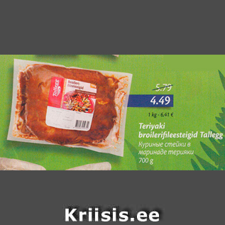 Allahindlus - Teriyaki broilerifileesteigid Takkegg, 700 g