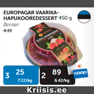 Allahindlus - EUROPAGAR VAARIKA-HAPUKOOREDESSERT 450 g