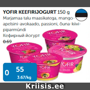 Allahindlus - YOFIR KEEFIRIJOGURT 150 g