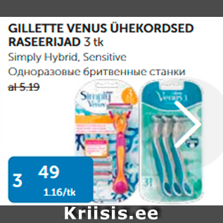 Allahindlus - GILLETTE VENUS ÜHEKORDSED RASEERIJAD 3 tk