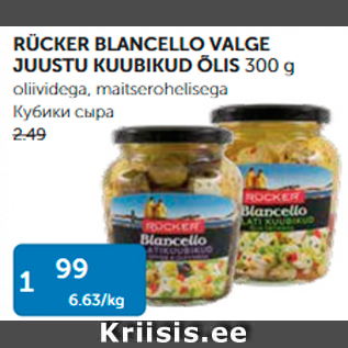 Allahindlus - RÜCKER BLANCELLO VALGE JUUSTU KUUBIKUD ÕLIS 300 g