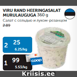 Allahindlus - VIRU RAND HEERINGASALAT MURULAUGUGA 360 g