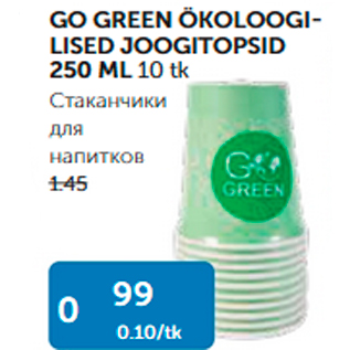 Allahindlus - GO GREEN ÖKOLOOGILISED JOOGITOPSID 250 ML 10 tk