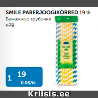 Allahindlus - SMILE PABERJOOGIKÕRRED 19 tk