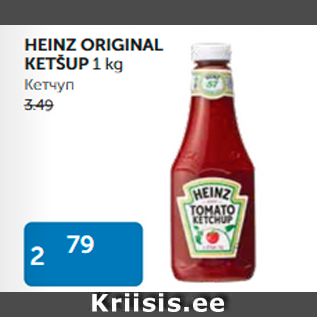 Allahindlus - HEINZ ORIGINAL KETŠUP 1 kg