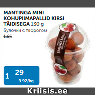 Allahindlus - MANTINGA MINI KOHUPIIMAPALLID KIRSI TÄIDISEGA 130 G