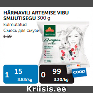 Allahindlus - HÄRMAVILI ARTEMISE VIBU SMUUTISEGU 300 G