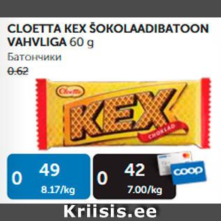 Allahindlus - CLOETTA KEX ŠOKOLAADIBATOON VAHVLIGA 60 g