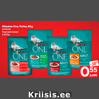 Allahindlus - Kiisueine One, Purina, 85 g