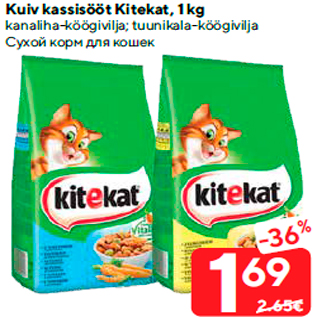 Allahindlus - Kuiv kassisööt Kitekat, 1 kg