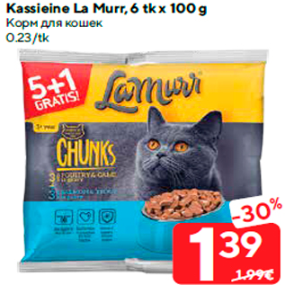 Allahindlus - Kassieine La Murr, 6 tk x 100 g