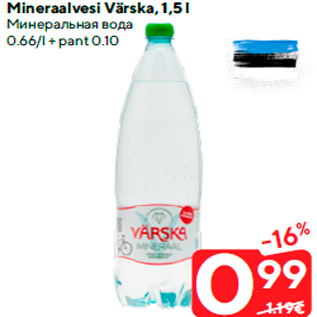 Allahindlus - Mineraalvesi Värska, 1,5 l