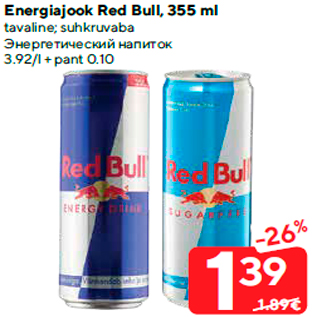 Allahindlus - Energiajook Red Bull, 355 ml