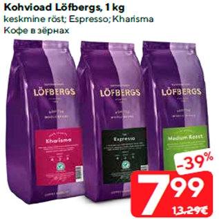 Allahindlus - Kohvioad Löfbergs, 1 kg