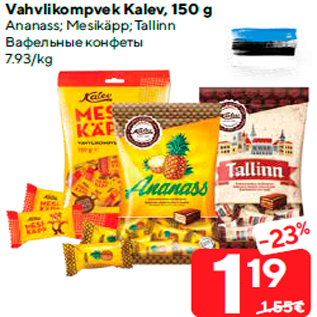 Allahindlus - Vahvlikompvek Kalev, 150 g