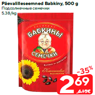 Allahindlus - Päevalilleseemned Babkiny, 500 g