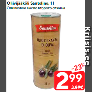 Allahindlus - Oliivijääkõli Santolino, 1 l