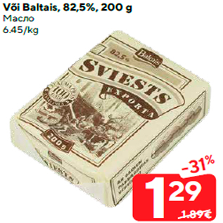 Allahindlus - Või Baltais, 82,5%, 200 g