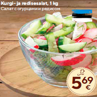 Allahindlus - Kurgi- ja redisesalat, 1 kg