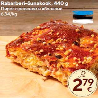 Allahindlus - Rabarberi-õunakook, 440 g