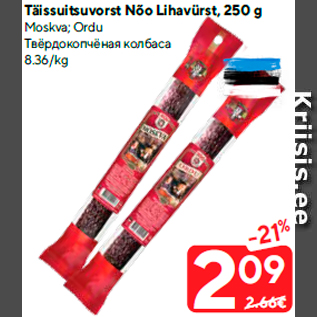 Allahindlus - Täissuitsuvorst Nõo Lihavürst, 250 g