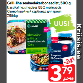 Allahindlus - Grill-liha seakaelakarbonaadist, 500 g